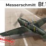 Bf.109 D1 "Мессершмитт" немецкий истребитель сборная модель 1/72