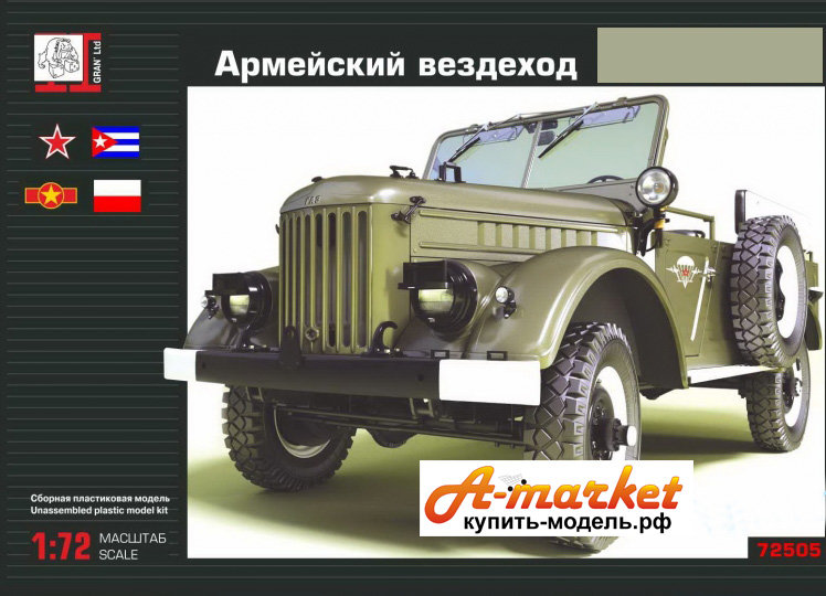 Армейский вездеход ГАЗ-69 сборная модель